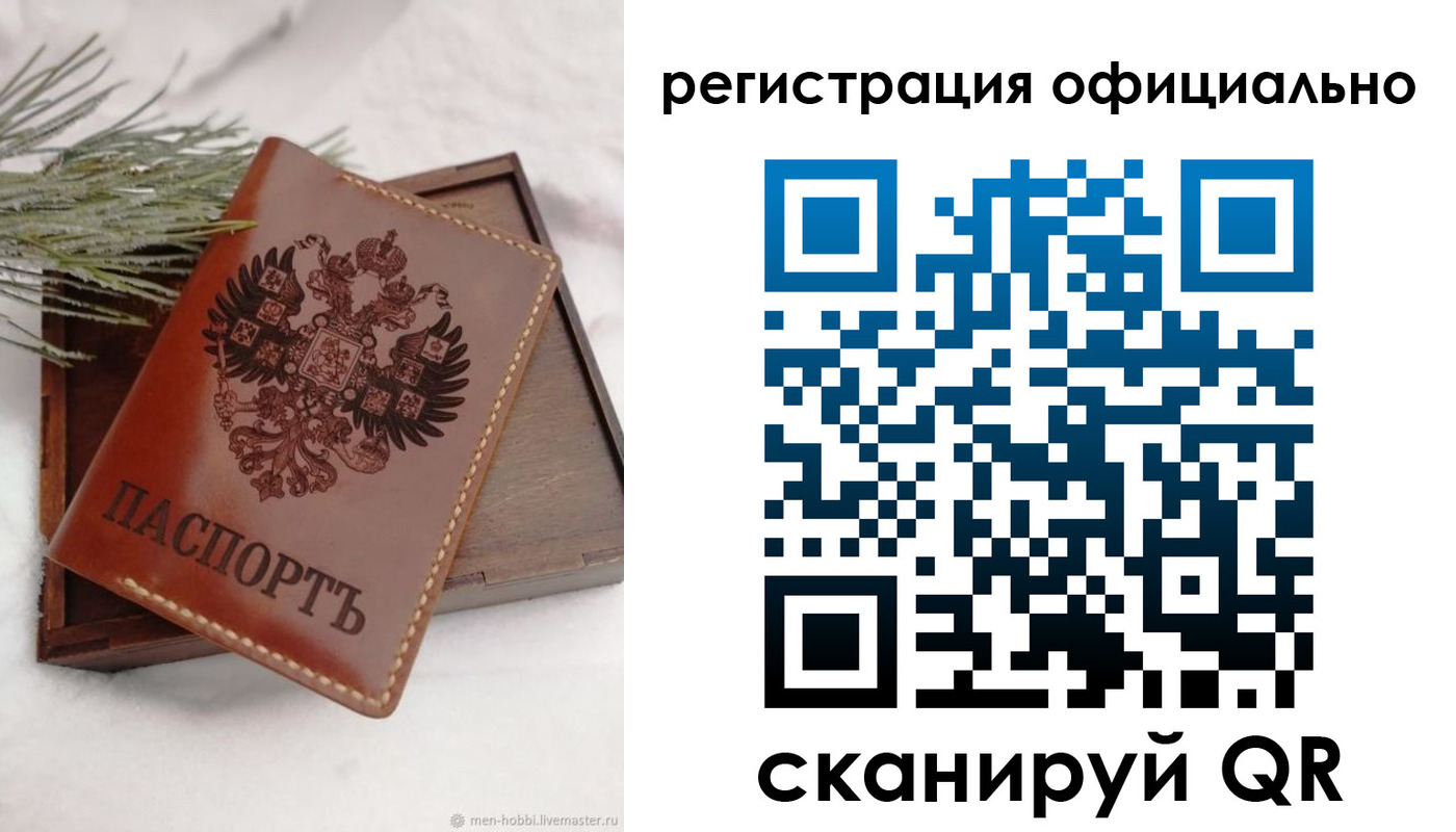 прописка для военкомата в Кольчугино