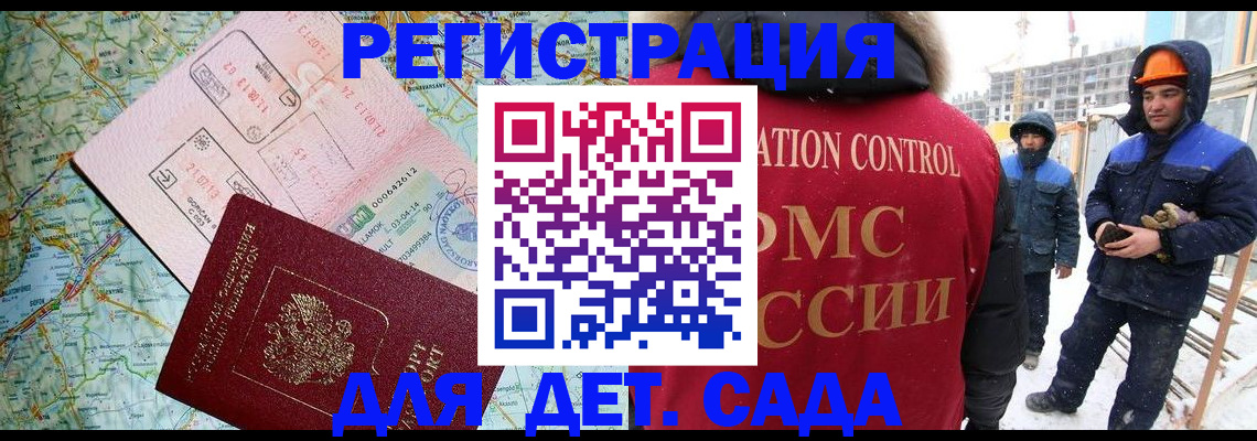 прописка для работы в Кольчугино