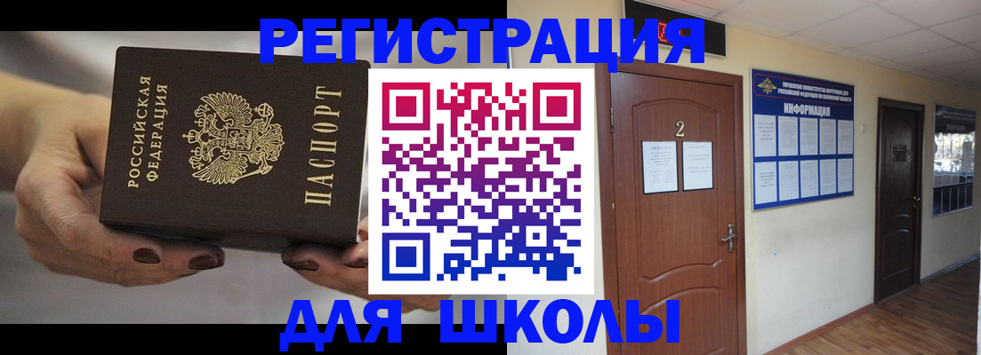 прописка штамп в Кольчугино