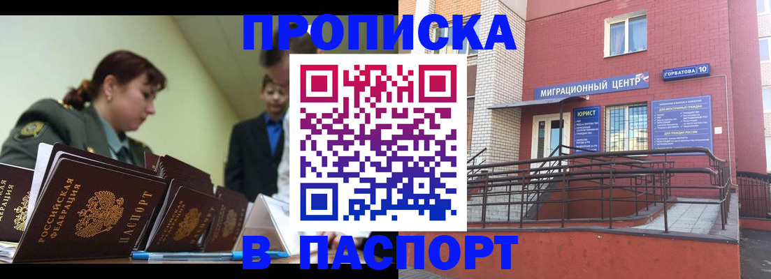 временная регистрация собственник в Кольчугино